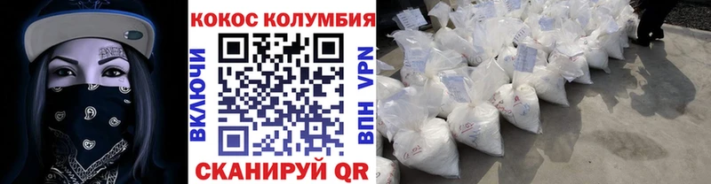 COCAIN Перу  Цимлянск 