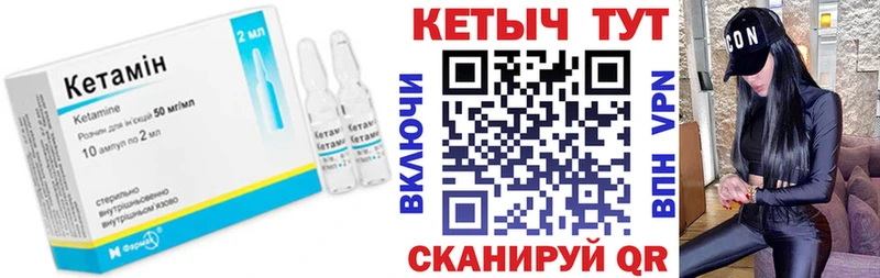 КЕТАМИН VHQ  Цимлянск 