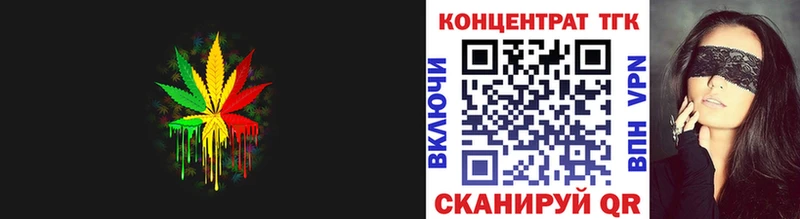 ТГК вейп с тгк  Цимлянск 
